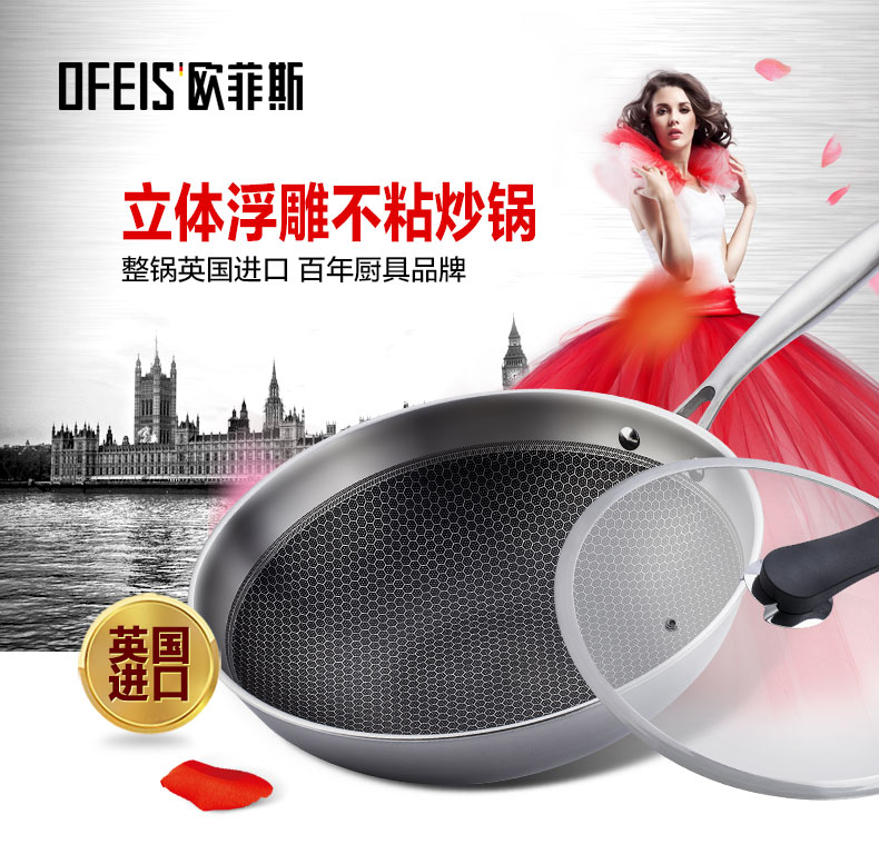欧菲斯(OFEIS)英国进口锅具无涂层不粘锅 电磁炉通用炒菜锅18/10不锈钢炒锅32cm