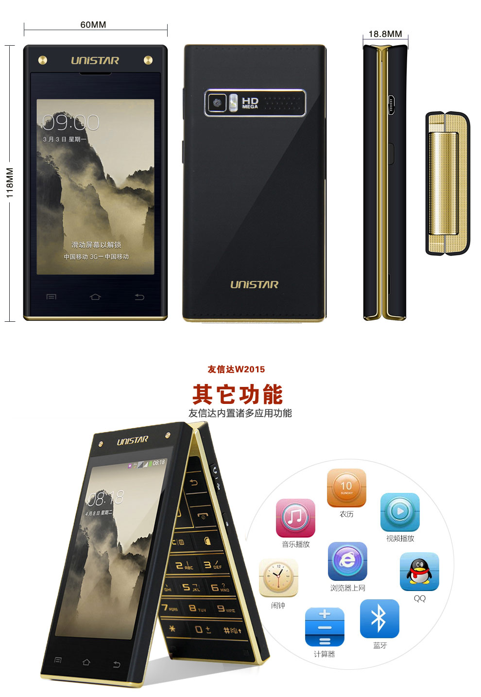 友信达W2015 移动/联通2G 翻盖老人手机 双卡 黑+金