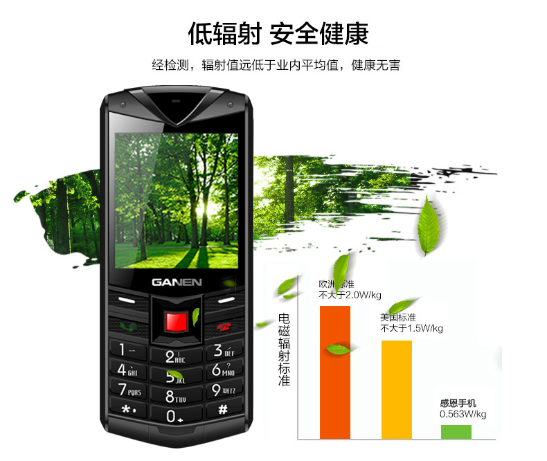 感恩（GANEN） V5 移动/联通2G老人手机 双卡双待 黑色