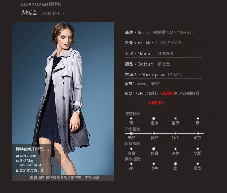 隆缘裳2015秋季新品欧美气质双排扣修身外套麂皮绒中长风衣女6625 渐变色. L