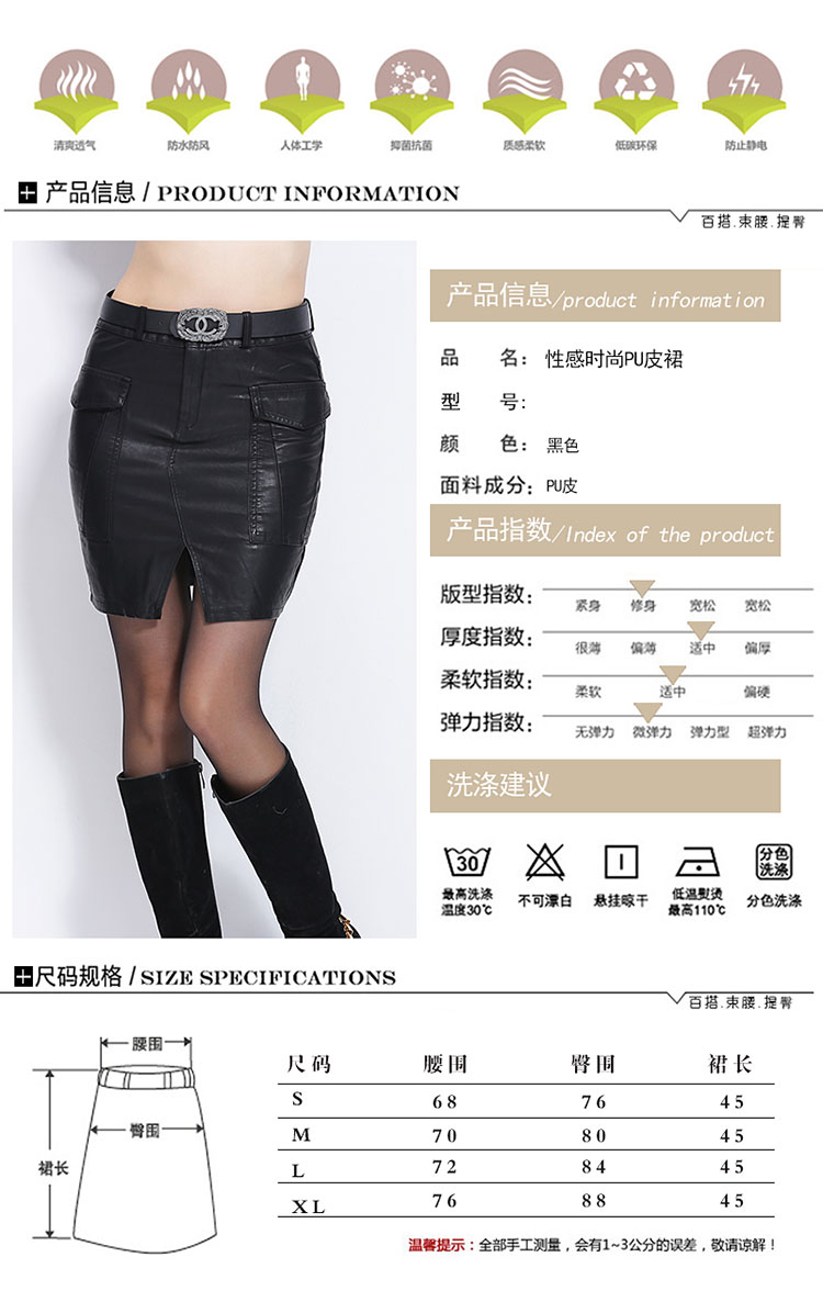 蒂铂娜 2015秋冬新款中长皮裙半身裙显瘦包臀裙PU皮短裙送腰带 黑色 XL