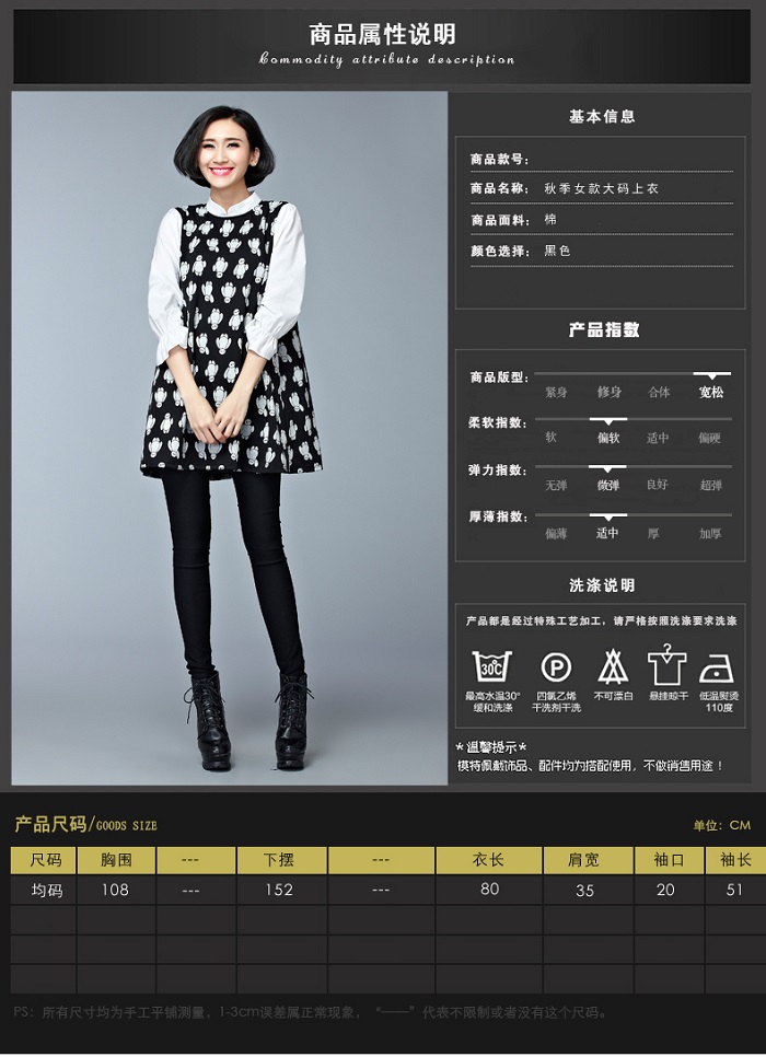 帷魅时尚百搭大码女装加肥加大韩版花边领假两件宽松大摆娃娃卡通大白拼接衬衣裙7580 黑色 大码均码