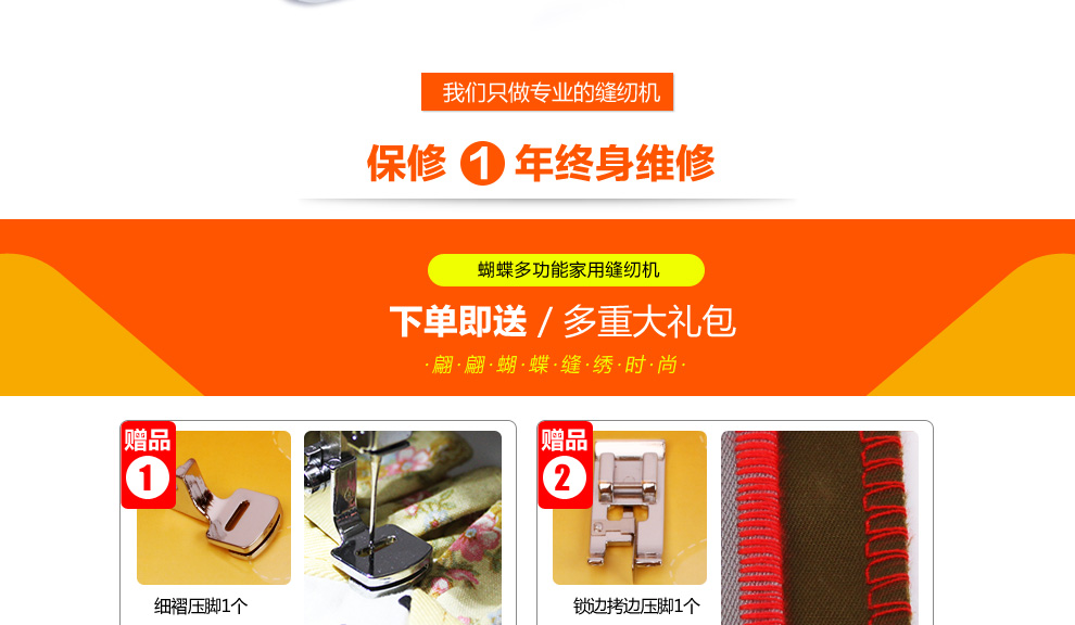 
                                                            蝴蝶牌家用电动多功能缝纫机JH5209家用机械带锁边吃厚强低噪音                