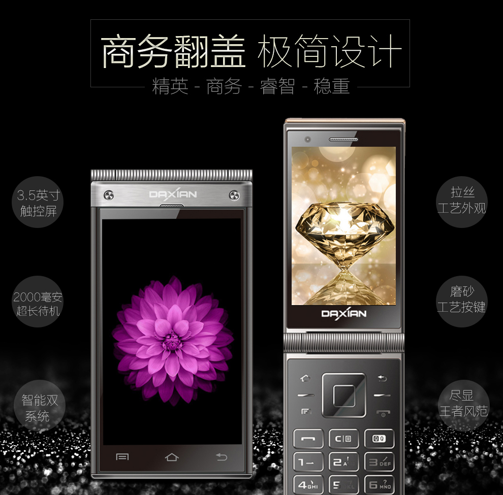 大显（DaXian） W189 联通3G 智能手机 翻盖商务手机 金色