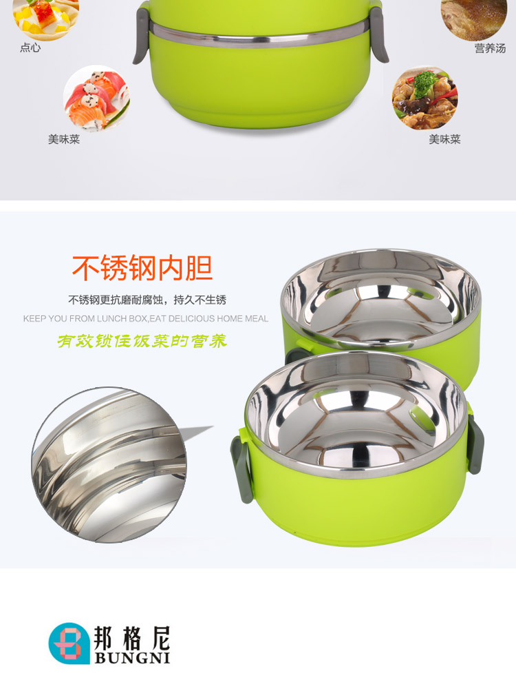 
                                        
                                        邦格尼（bungni）圆形密封 便当盒 保温饭盒 1400ml 绿色                