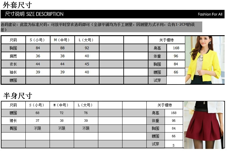 美莉姬  2016春季新款女装  韩版两件套半身裙修身休闲时尚薄短外套女 春  9270 白色 M