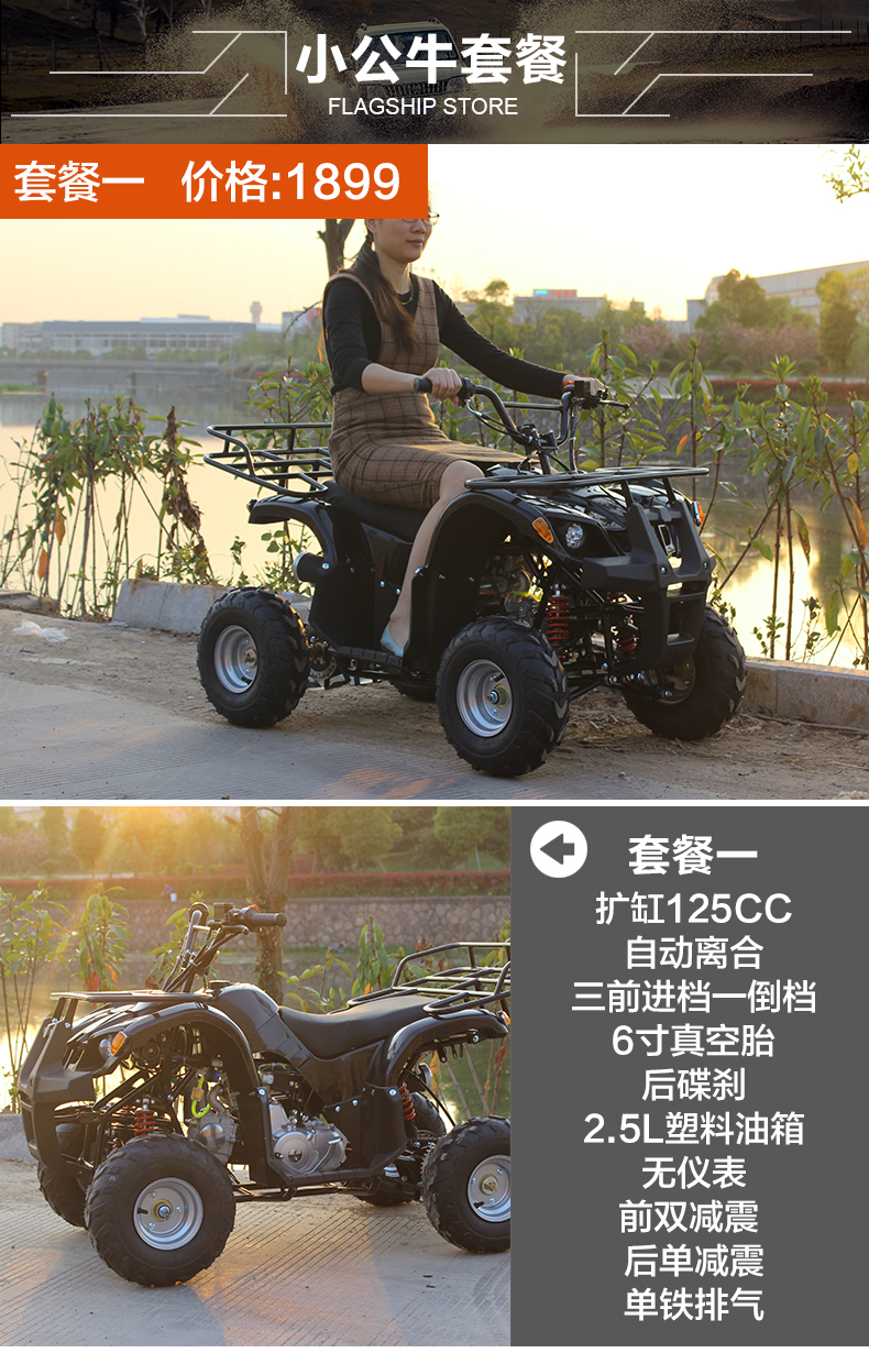 大小牛沙滩车四轮越野摩托车卡丁车成人汽油全地形山地车150cc差速轴