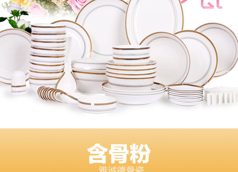 
                                        雅诚德（arst） 28/56头中式骨瓷餐具套装 家用送礼陶瓷碗碟套装 礼盒包装 轻舞飞扬 56头                