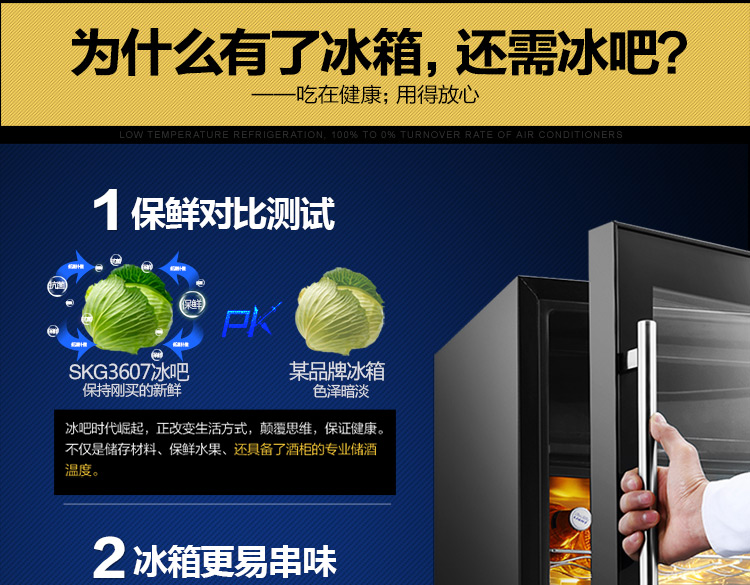 
                                        SKG 3607 95升 冷柜/冰吧 冷藏柜展示柜 立式冰柜 家用商用冰箱                