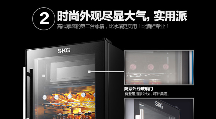 
                                        SKG 3607 95升 冷柜/冰吧 冷藏柜展示柜 立式冰柜 家用商用冰箱                