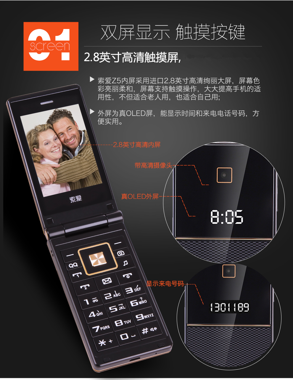 
                                        索爱 Z5 移动/联通 2G 翻盖老人手机 金色                