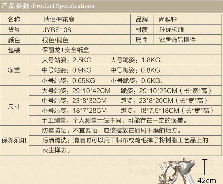 
                                        钜跃 情侣梅花鹿摆件工艺品 欧式树脂 家居家饰装饰品摆设 客厅书房摆件 结婚礼物 银色一对 中号                