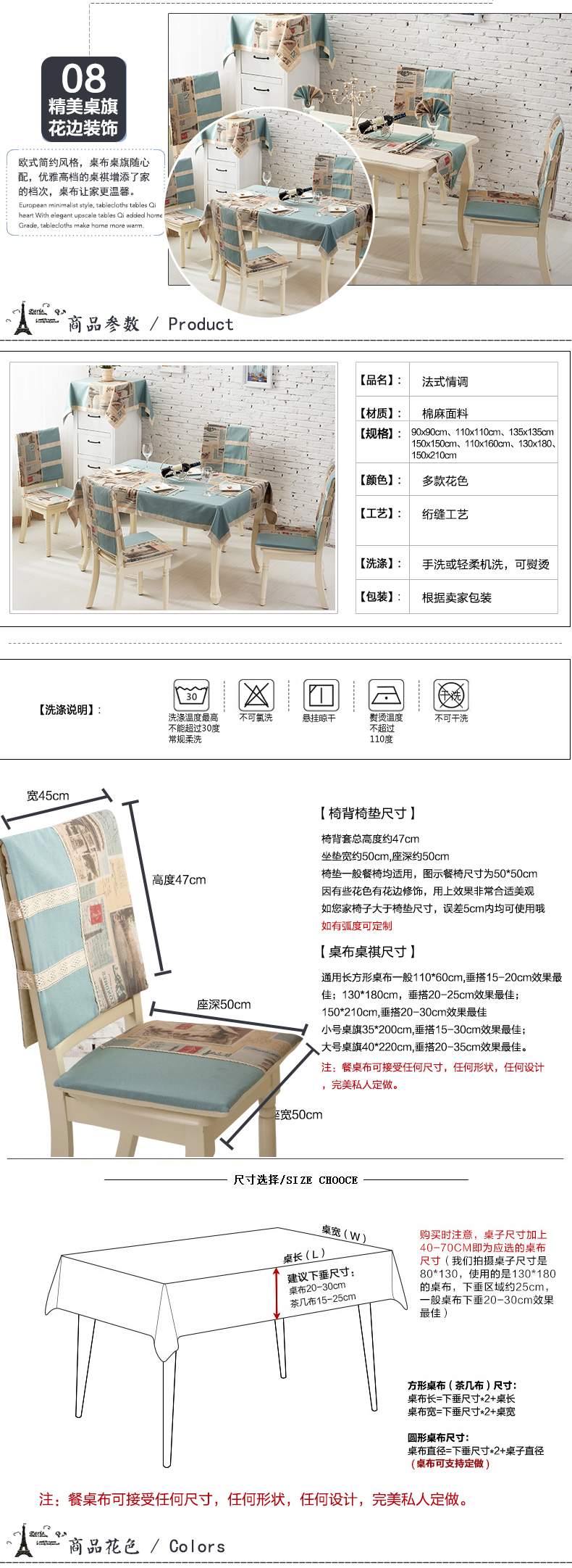 晚歌布艺餐桌布桌垫茶几布台布套装 棉麻材质厨房咖啡玻璃透明绿色方桌椭圆桌 特殊尺寸可定制 大漠风情 直径180cm圆桌