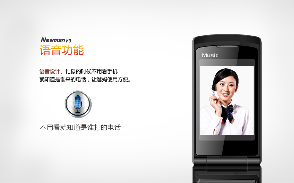 
                                        纽曼（Newman） V9 移动/联通2G  翻盖老人手机 黑金                