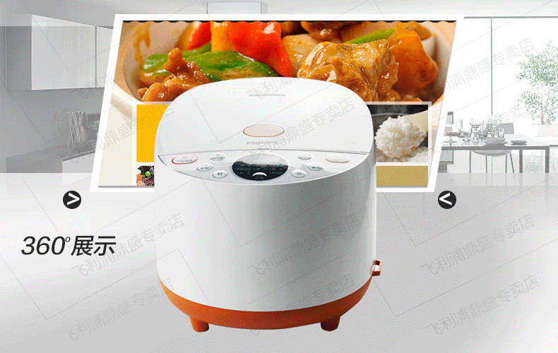 飞利浦（Philips）HD4514智能电饭煲4L做蛋糕面条煲汤