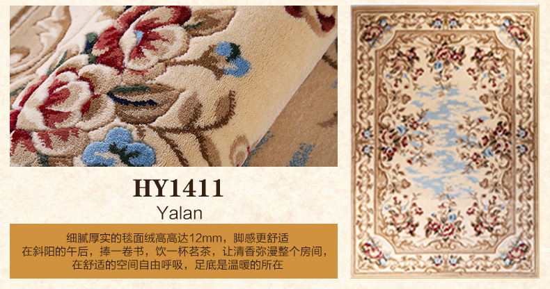 东升地毯 中式古典客厅茶几沙发地毯 欧式卧室地毯 HY1414 240cmx340cm