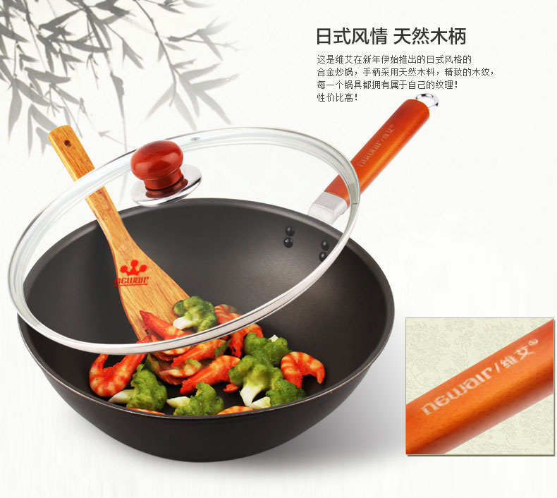 维艾 无油烟电磁炉炒锅不粘锅无烟不沾炒菜锅具 日式木柄风 32cm