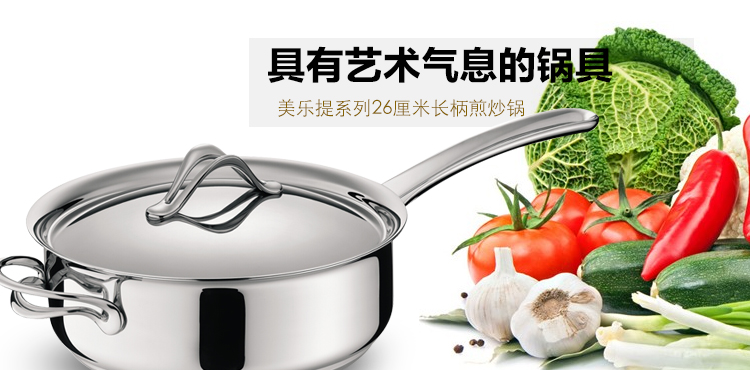 意大利拉歌蒂尼(Lagostina)美乐提系列26cm长柄煎炒锅【原装进口】