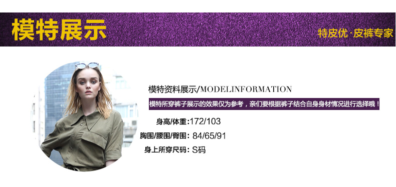 
                                        特皮优女式2017春皮裤紧身高腰打底靴裤TP801 正常版 S                