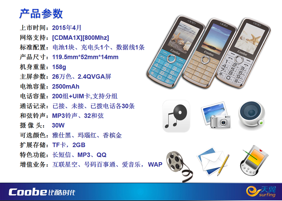 比酷(Coobe) A510 电信2G老人手机 香槟金 老年版