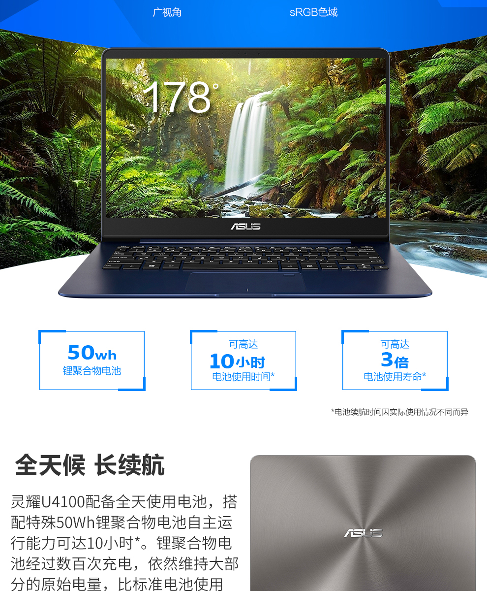 华硕asus灵耀u4100un8250商务办公14英寸游戏手提轻薄本超薄笔记本