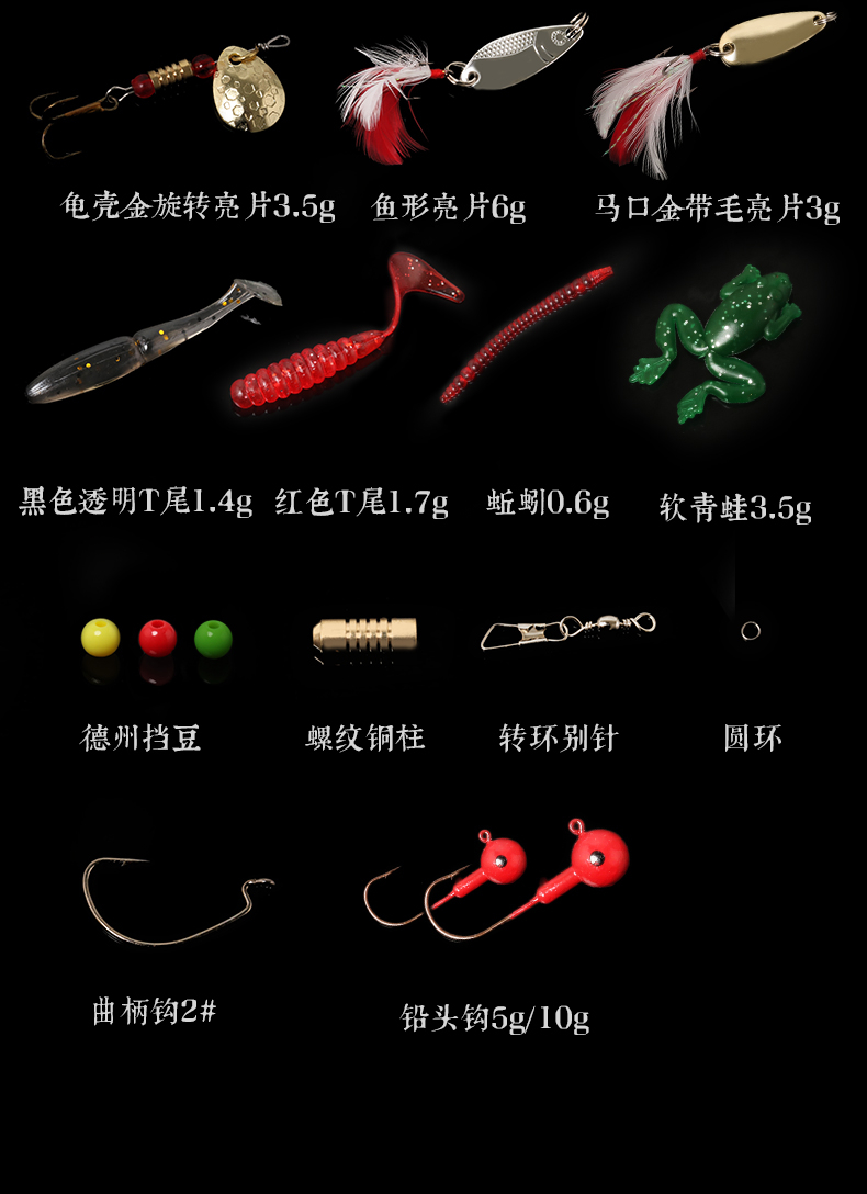 光威路亚假饵尾羽亮片子弹铜铅头钩雷蛙软虫软饵德州钓组套装尾羽亮片
