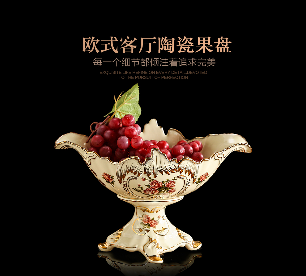 
                                        铂爵皇瓷 欧式陶瓷水果盘果碗 高档创意家居客厅装饰品摆件电视柜玄关茶几                