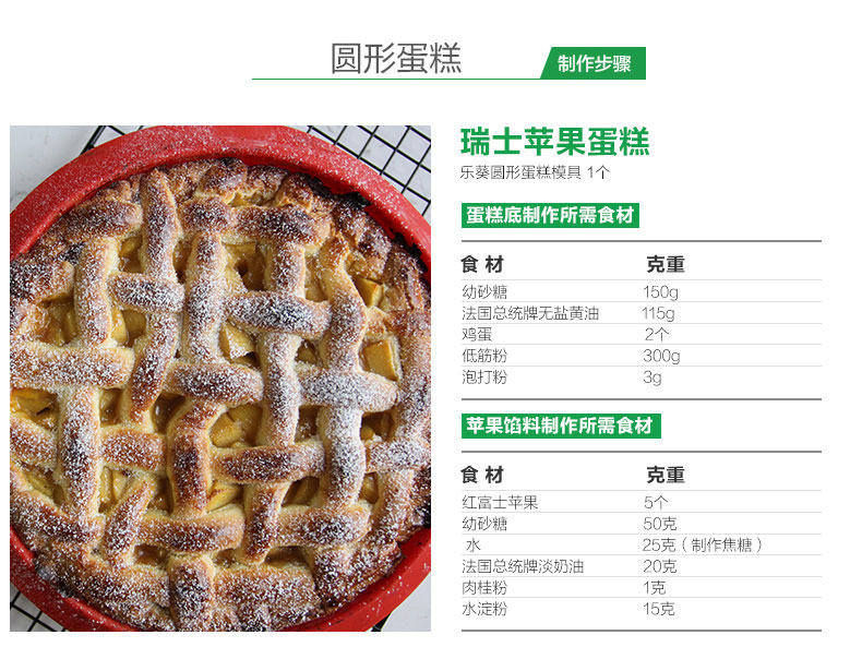 
                                        烘焙工具 LEKUE/乐葵 圆形8寸蛋糕模 铂金硅胶模具烤箱家用                