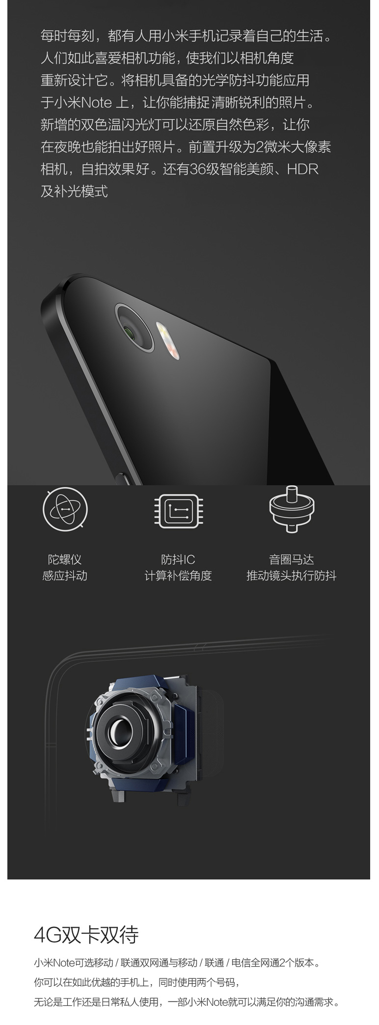 小米（MI）小米Note 4G手机 天然竹双卡双待手机 移动联通双4G(3G RAM+16G ROM)