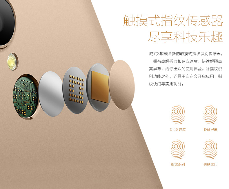 中兴威武3尊享版 全网通 4G 智能 手机 (16G ROM)* (香槟金) 标配版