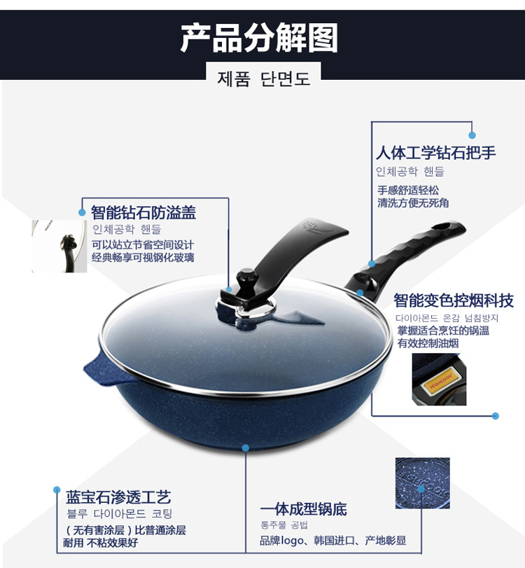 
                                        
                                        韩库(highcook) 韩国进口蓝宝石系列大容量无烟炒锅不粘锅32cm 麦饭石炒菜锅锅电磁炉明火通用平底锅                