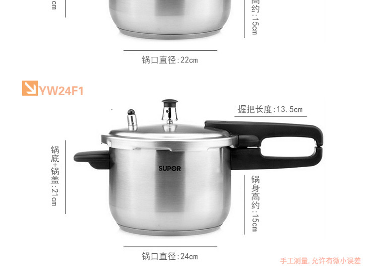 苏泊尔节能不锈钢压力锅 电磁炉通用 高压锅 YW24F1 24CM