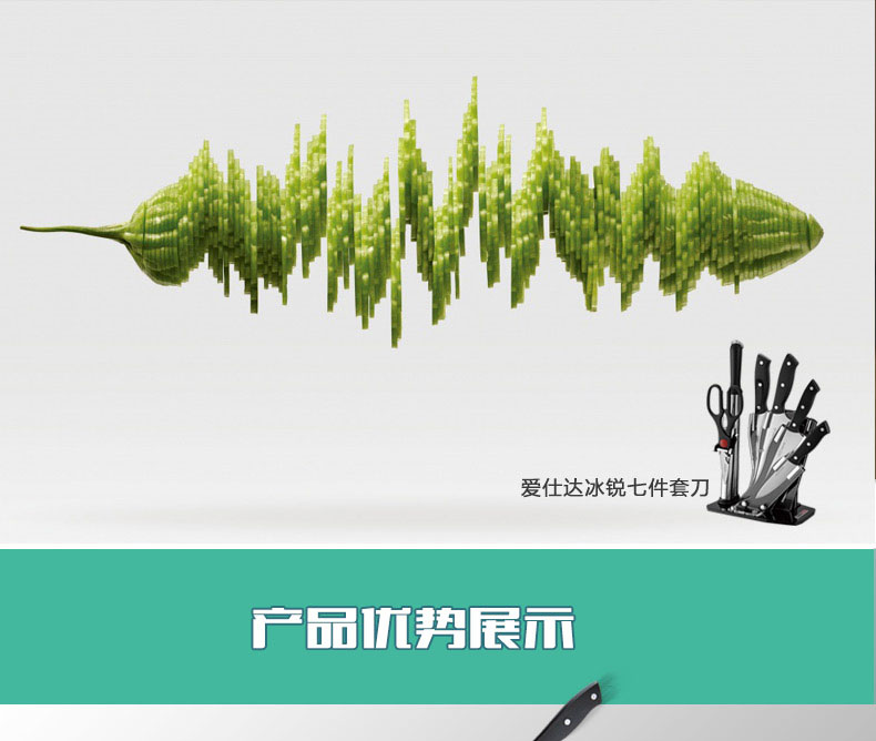 
                                        爱仕达（ASD） 爱仕达ASD刀具套装 冰锐系列不锈钢七件套组合903707                