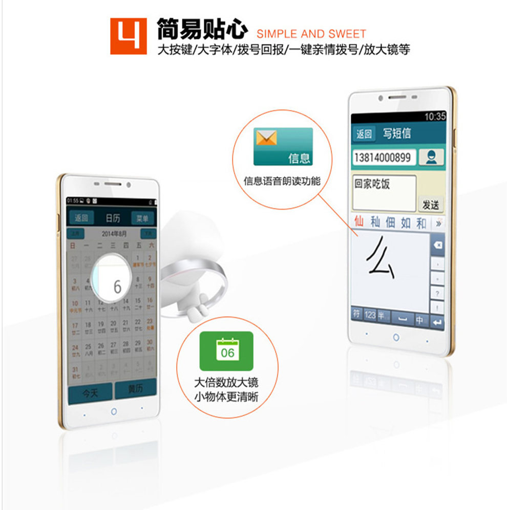 中兴乐心Q2S-T   移动4G 老人智能大屏手机 备用机 白色 移动版