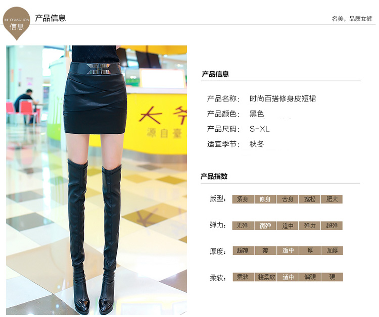 
                                        色荟2016秋冬女百搭时尚修身显瘦PU皮裙 短裙 包臀裙 黑色 M                