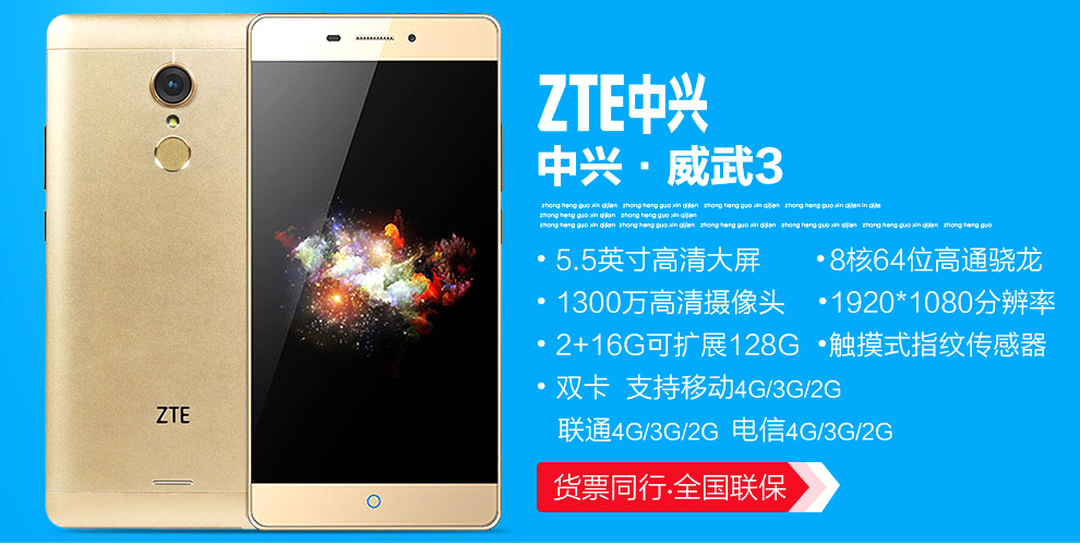 中兴威武3尊享版 全网通 4G 智能 手机 (16G ROM)* (香槟金) 标配版