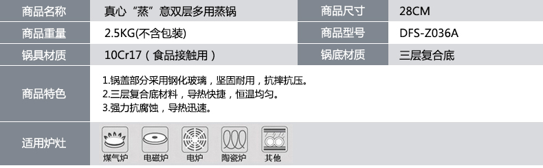 
                                        德世朗（DESLON） 不锈钢蒸锅三层加厚复底两层带蒸格28cmDFS-Z036A                