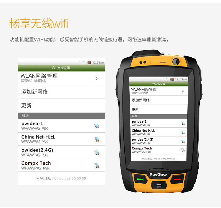 朗界(RugGear)RG200 三防手机 双卡双待 移动2G/联通3G  户外手机 激情黄