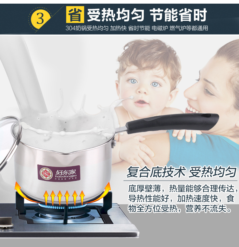 好东家不锈钢16cm热奶锅 加厚复底 辅食锅汤锅小锅 电磁炉燃气通用