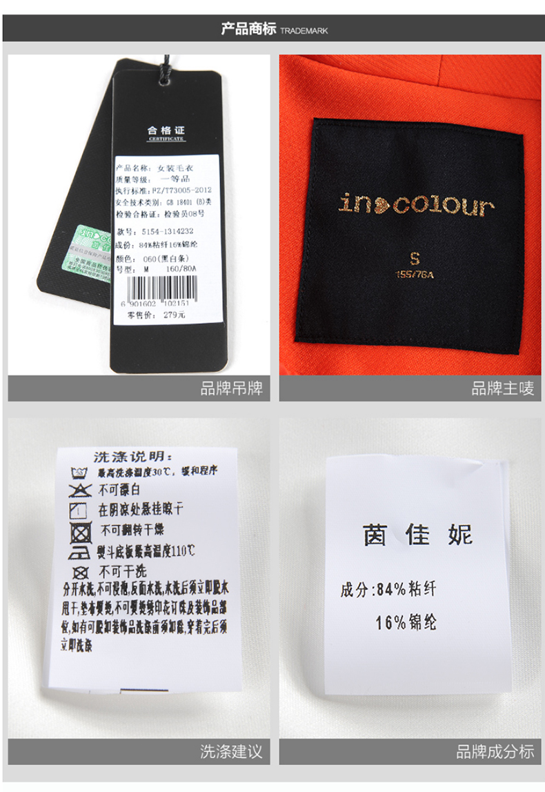 茵佳妮冬季条纹型时尚堆堆领女装长袖毛衣 5154-1314232 黑白条 S