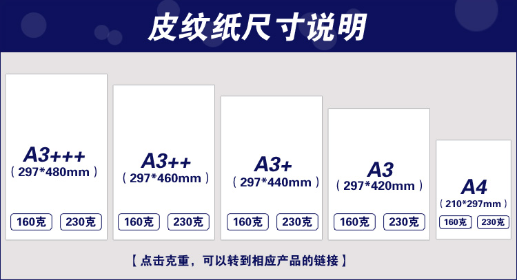 易利丰a3皮纹纸胶装封皮纸加长胶装纸封面纸云彩纸仿羊皮彩色卡纸云彩