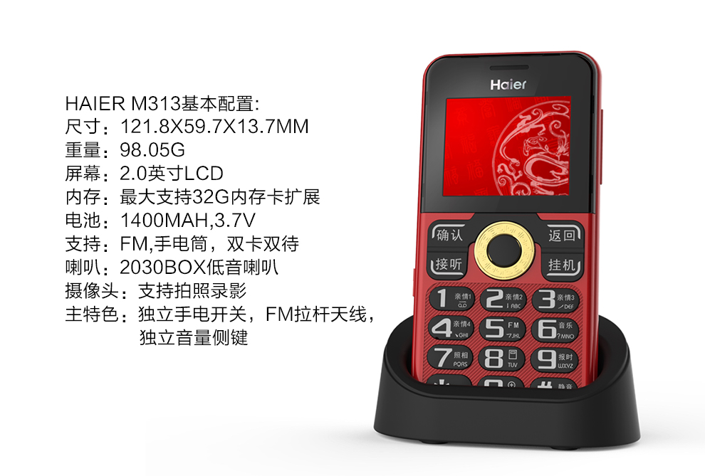 海尔（Haier）M313 移动联通2G 直板按键老人手机 双卡双待 博雅黑
