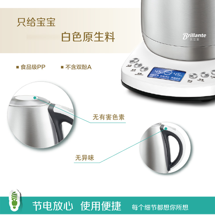 贝立安（Brillante）恒温调奶器冲奶宝贝1.7L BDC03