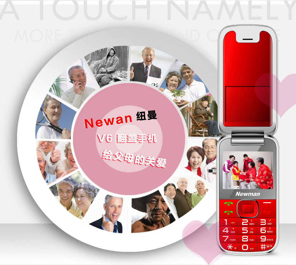 纽曼 (Newman)  V6 移动/联通/电信2G天翼CDMA翻盖老人手机双模双待三网通 红色