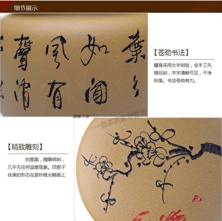 
                                        忆壶茶（YIHUTEA） 宜兴紫砂茶叶罐存茶罐储物罐醒茶罐四款可选450ml 梅                