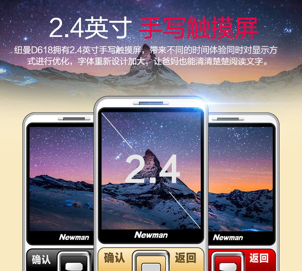 纽曼（Newman）D618 移动/联通2G 老人手机 红色