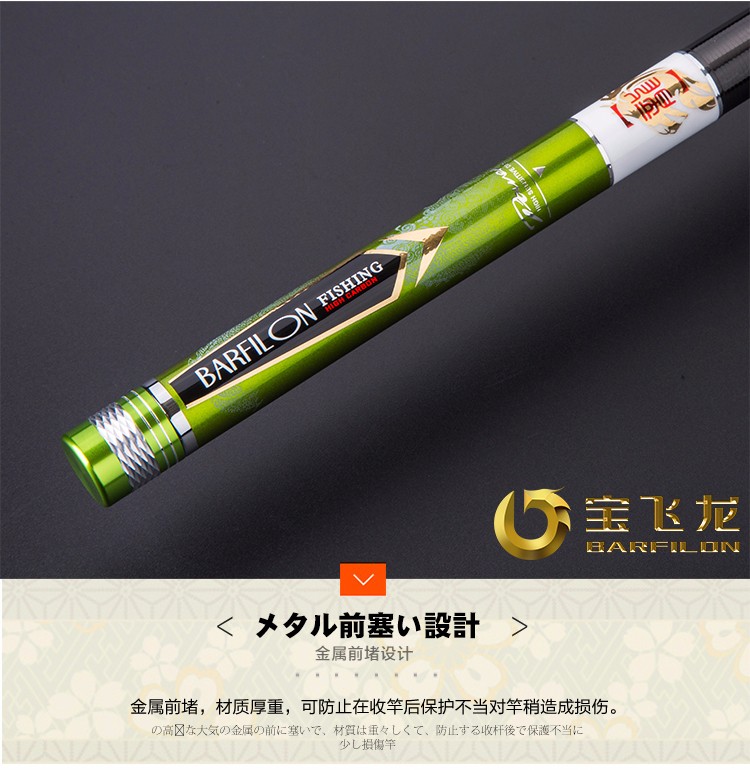 宝飞龙旗舰新品鱼竿新品龙啸九天5h28偏19调超轻超硬台钓手竿鲤鱼草鱼