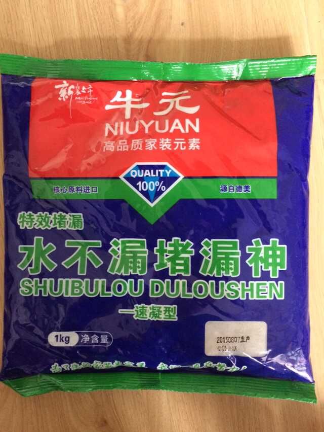 堵漏神 堵漏王 堵漏灵 水不漏 快干水泥速凝防水补漏 【牛元速凝型1