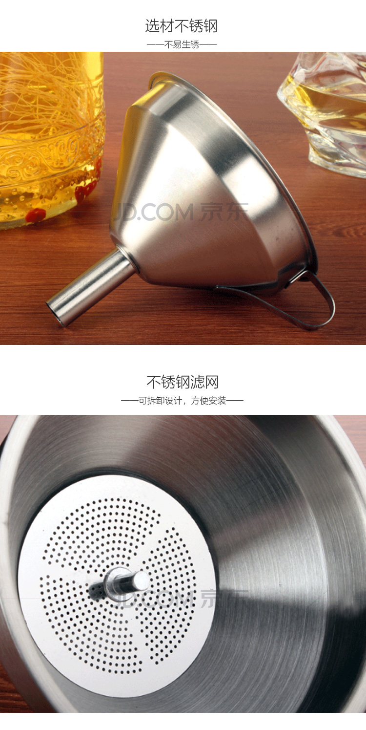 御良材不锈钢漏斗家用带过滤网油漏酱油漏醋漏红酒漏斗Φ105cmybld105