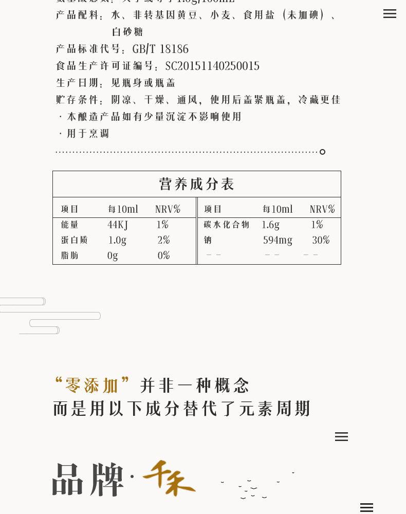 千禾 特级老抽红烧酱油 非转基因黄豆酿造 零添加酿造酱油 调料调味品